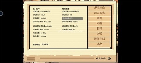 义体医生 第1张图