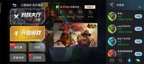 悟饭游戏厅5032版 第4张图