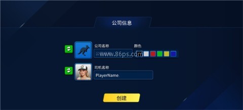 TDZ驾驶模拟器 第1张图