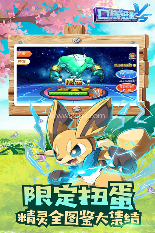 口袋进化66手游版