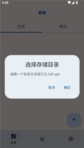 onpatch框架 第2张图