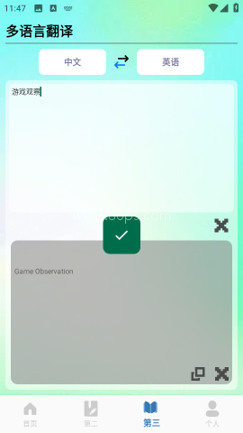 朗文词典 第4张图