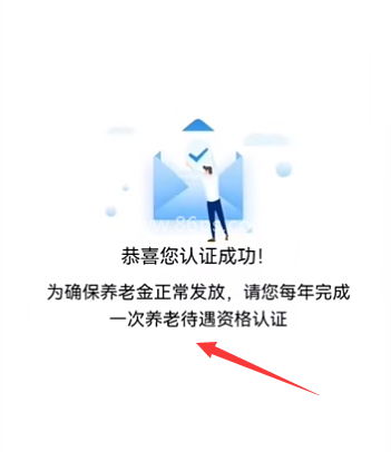 闽政通养老认证app 第5张图