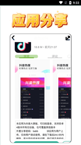 趣加应用官网版