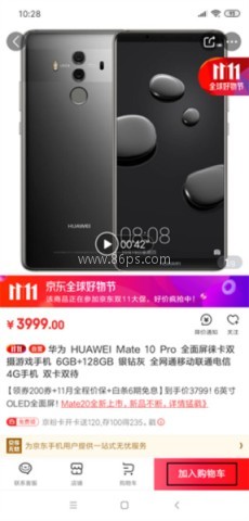 京东商城 第1张图