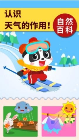 宝宝巴士科学岛