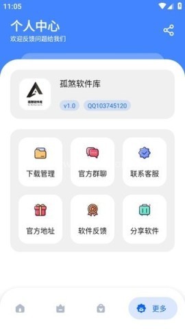 孤煞软件库 第2张图