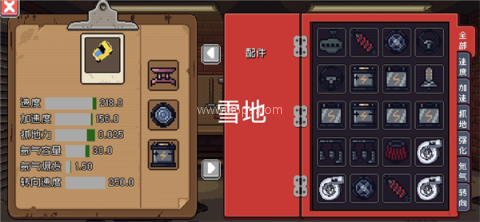 像素拉力赛 第5张图