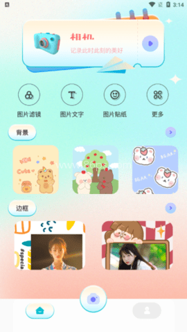 原相机 第1张图