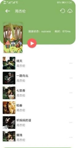 听下音乐