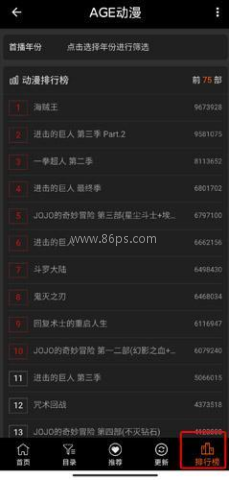 agefans动漫 第5张图