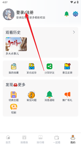 幕启星河 第5张图