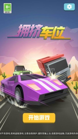 拥挤车位 第2张图