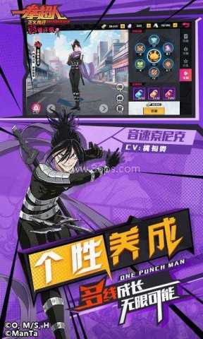 一拳超人正义执行手游内测