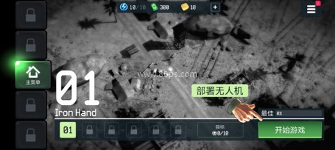 战争无人机 第1张图