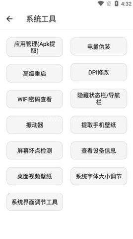 宇宙工具箱 第7张图