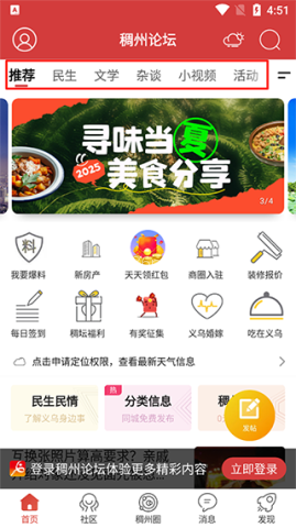 稠州论坛 第5张图