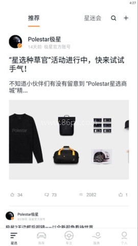 极星Polestar 第1张图