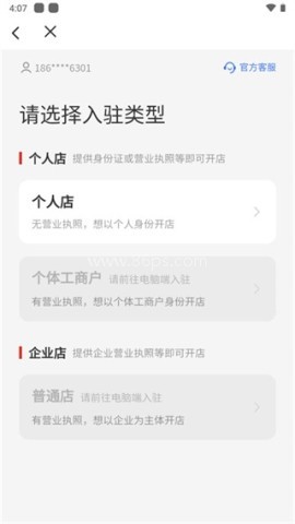 Temu商家版 第3张图