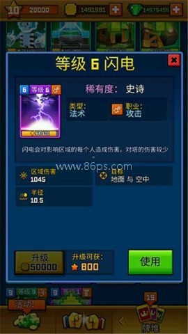 像素皇室战争 第2张图