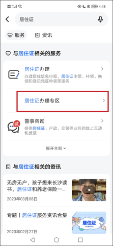 我的长沙app 第13张图