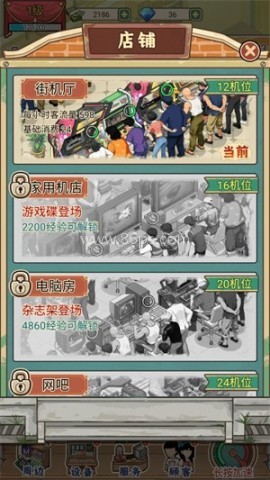 胖哥游戏店 第5张图