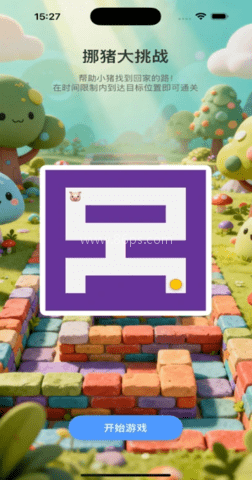 挪猪大挑战 第2张图