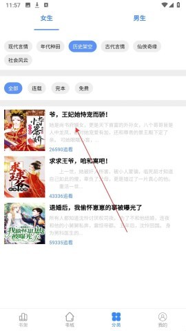 芝麻小说 第2张图