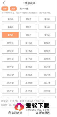 喵上漫画正版 第5张图