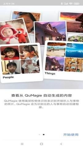 qumagie 第2张图