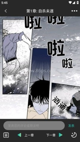 画涯漫画 第4张图