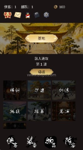 守护光明顶 第4张图