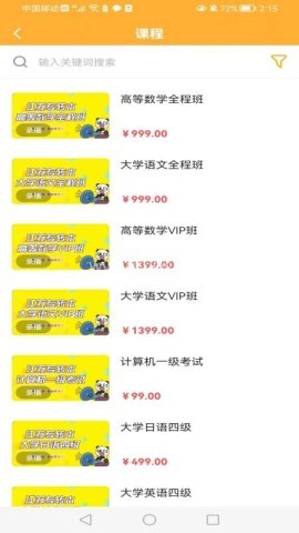 兴国在线 第2张图