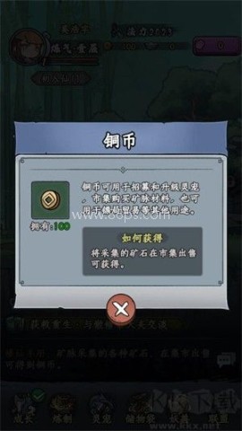 大梦道心录 第1张图