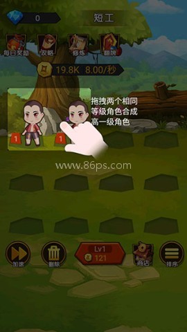 穿越当皇上 第4张图