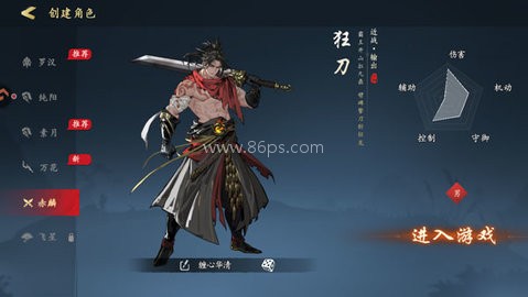 执笔画江湖 第5张图