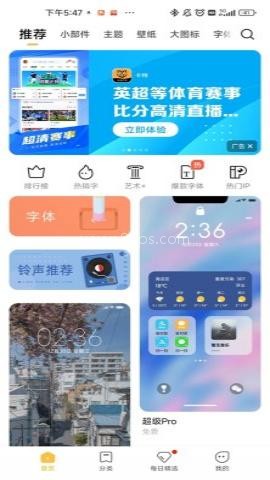 OPPO主题商店9.5.0版 第1张图