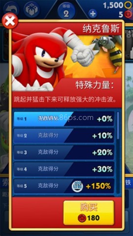 索尼克音爆全角色解锁版 第8张图