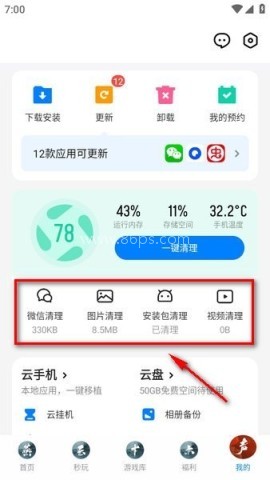 应用宝app官方安装 应用宝8.2.4版 第3张图