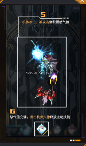 机动战队明天 第3张图