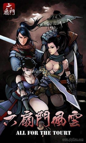 六扇门风云 第1张图