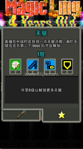 魔绫的像素地牢 第6张图