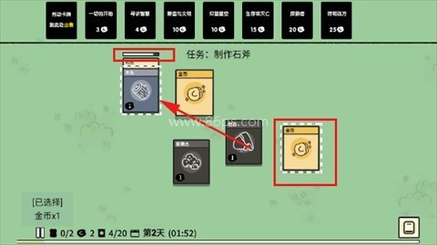 堆叠大陆MOD菜单版 第3张图