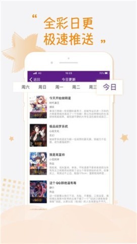乐可漫画下拉式 第2张图