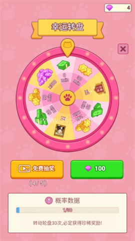 搬砖之王内置菜单 第4张图