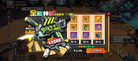 远星集结 第1张图