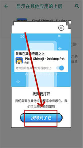 pixelshimeji桌宠 第5张图
