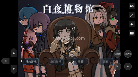 白夜博物馆 第1张图