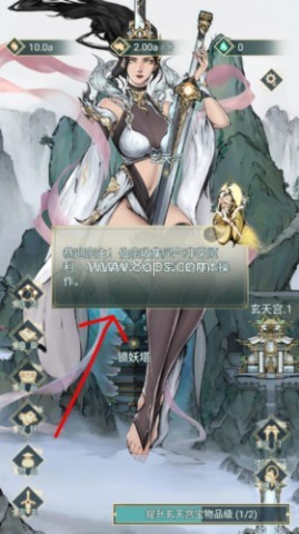 神女仙宗 第2张图