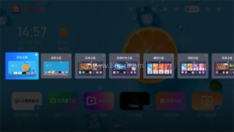 欢喜桌面 第4张图